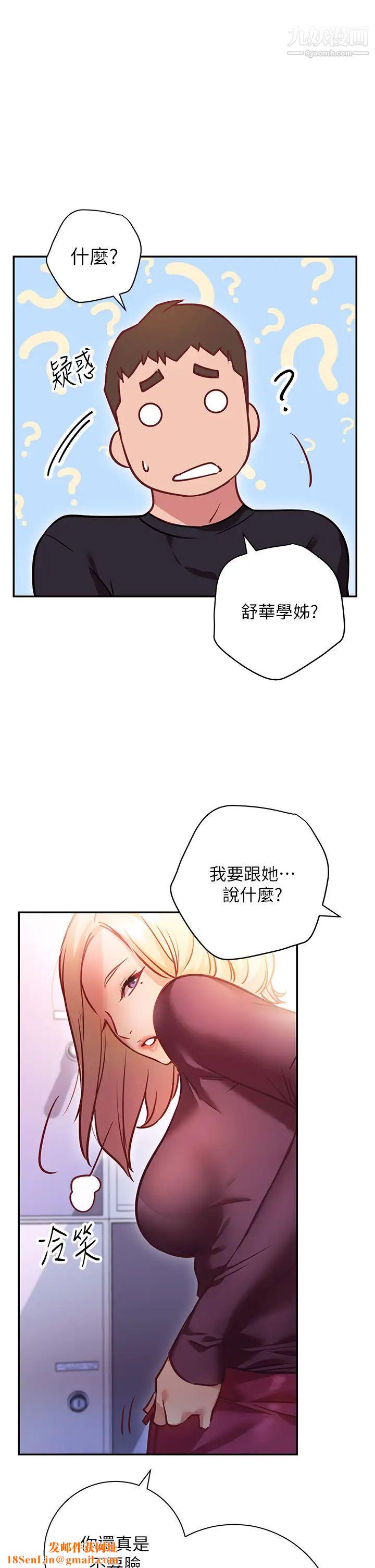 换个姿势好吗?第5话-换从后面来吧