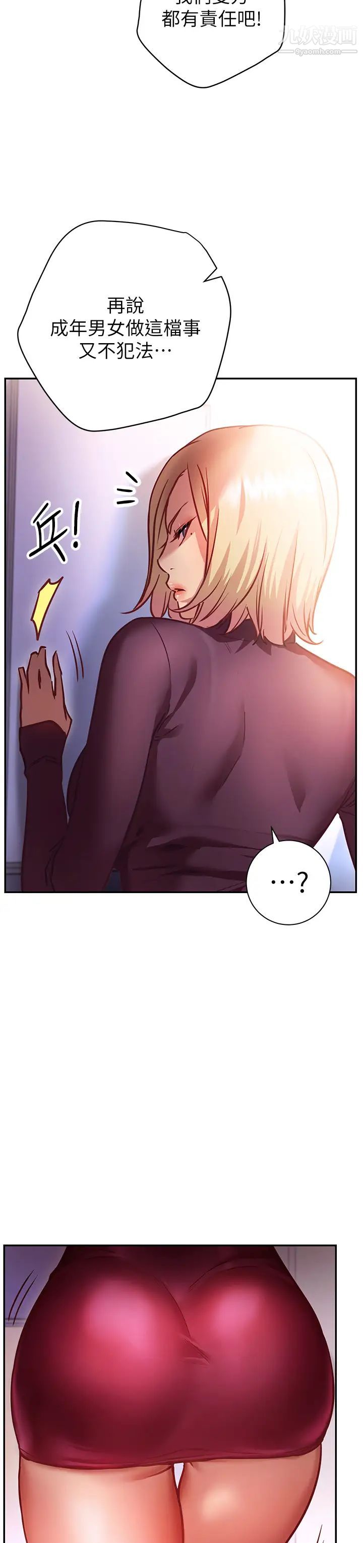 换个姿势好吗?第5话-换从后面来吧