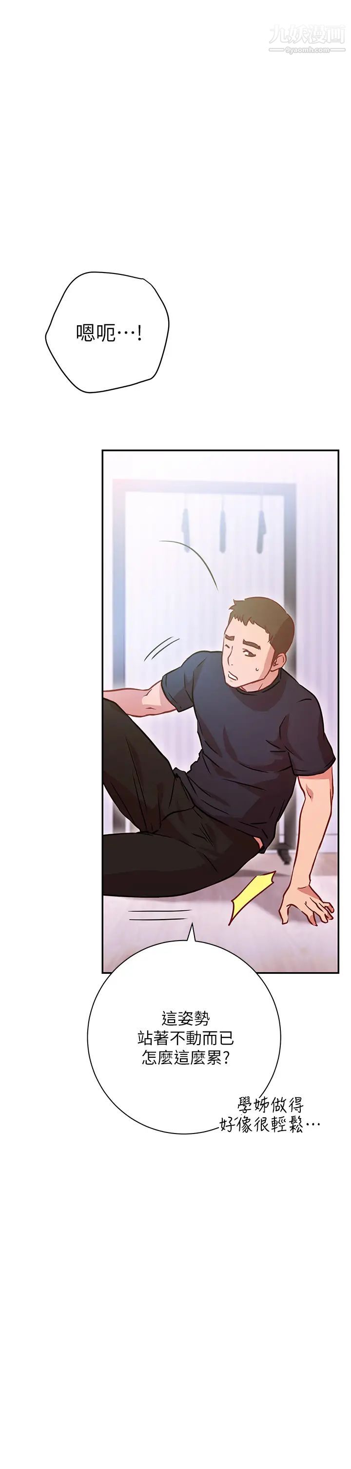 换个姿势好吗?第5话-换从后面来吧