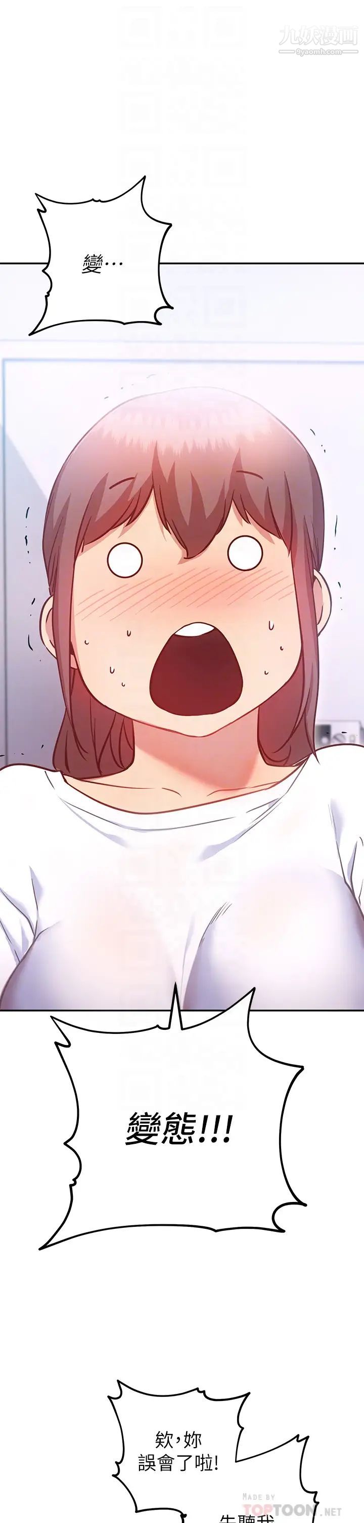 换个姿势好吗?第6话-和闺蜜小穴零距离