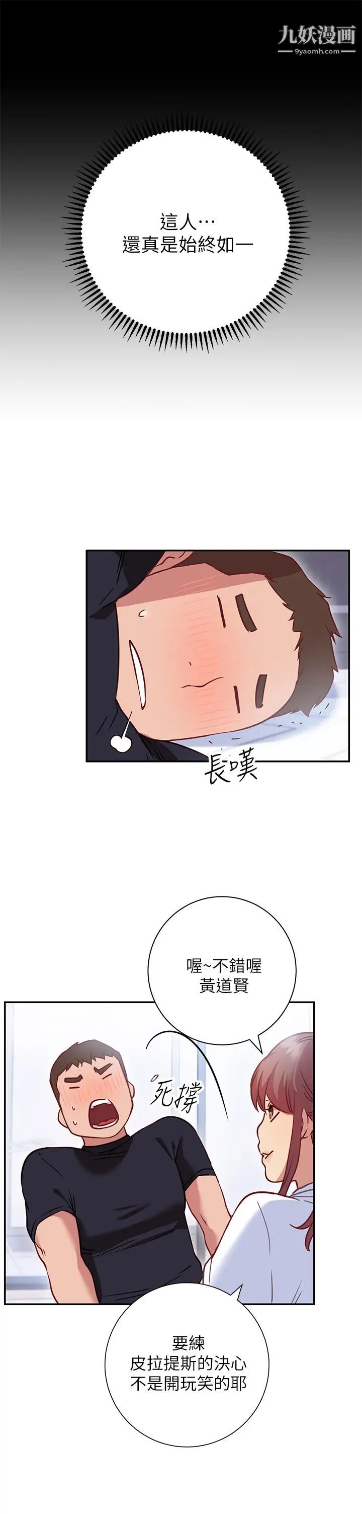 换个姿势好吗?第6话-和闺蜜小穴零距离