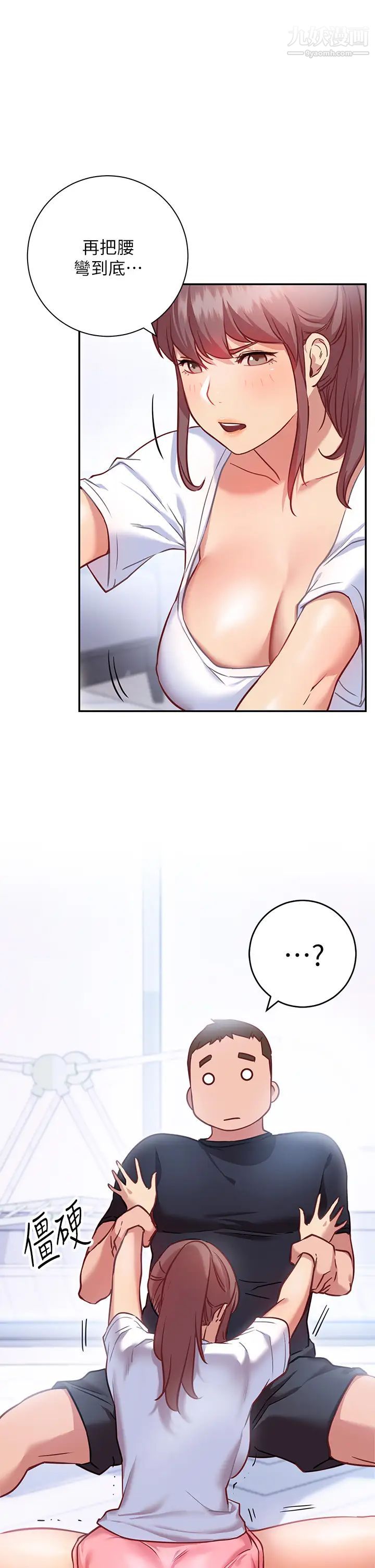 换个姿势好吗?第6话-和闺蜜小穴零距离