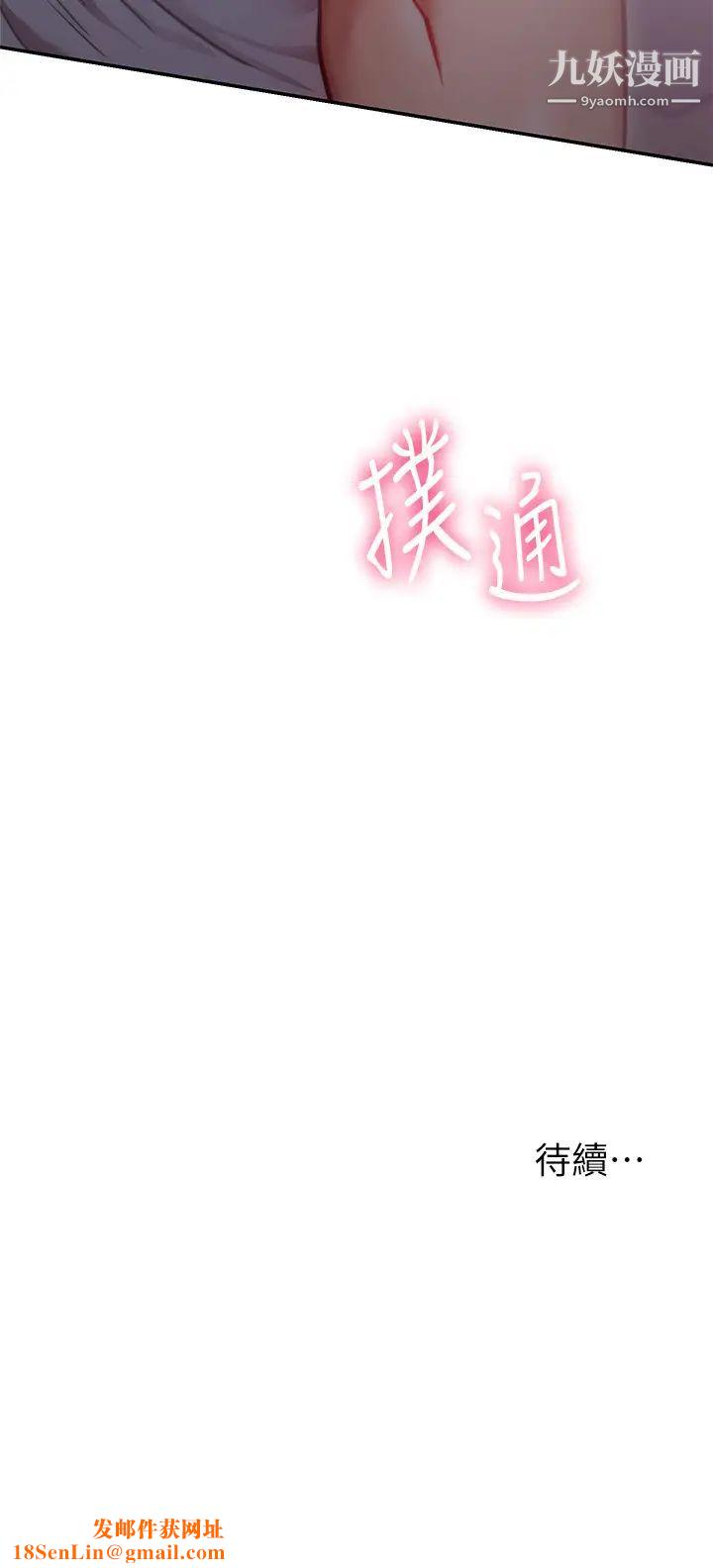 换个姿势好吗?第6话-和闺蜜小穴零距离