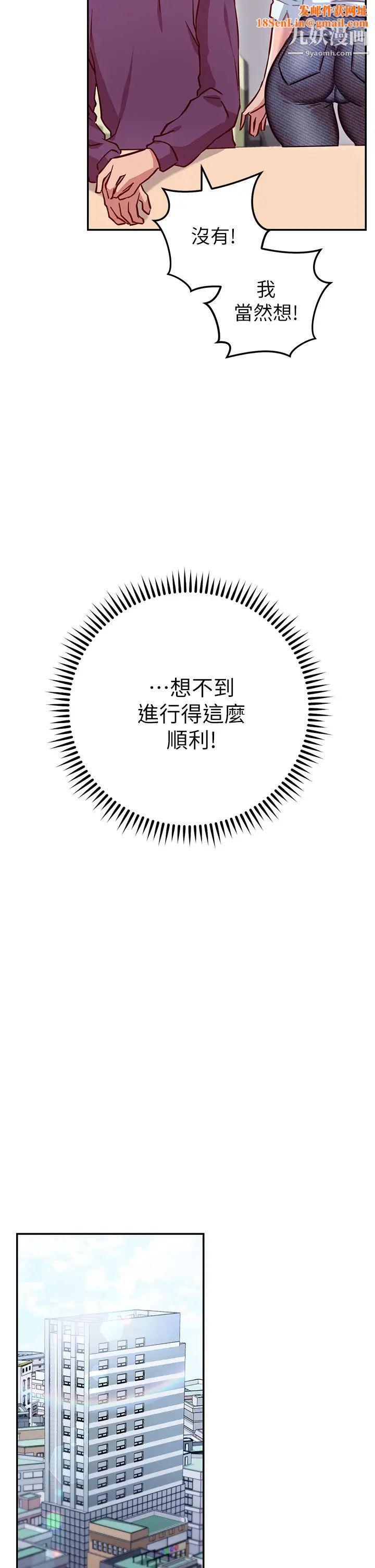 换个姿势好吗?第7话-总是让人硬邦邦的女神们