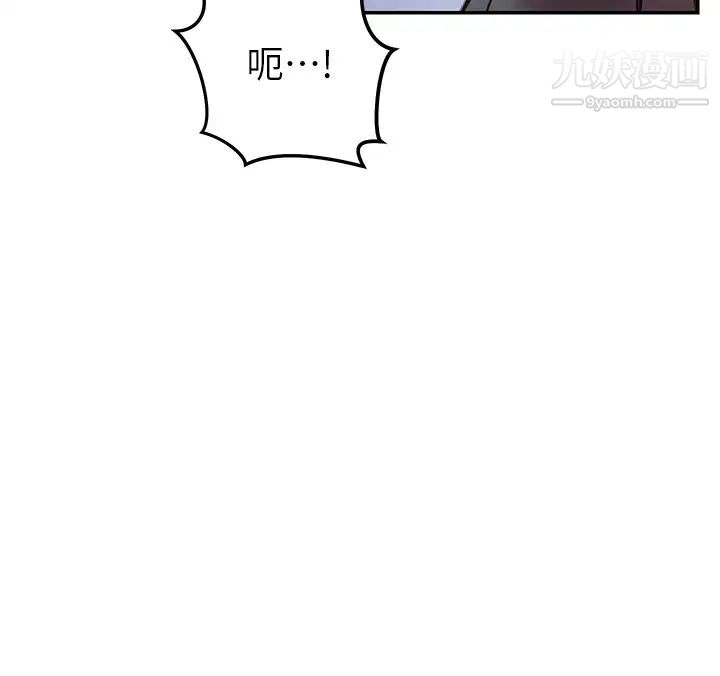 换个姿势好吗?第7话-总是让人硬邦邦的女神们