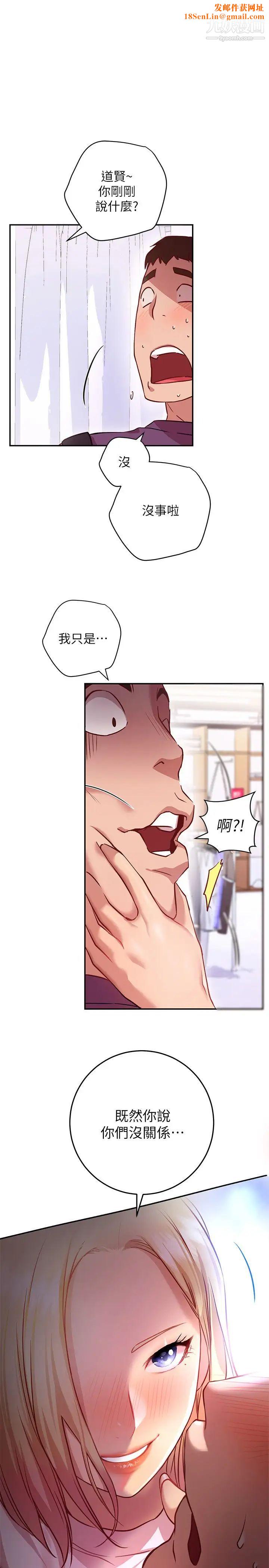 换个姿势好吗?第8话-美娜学姊的深喉咙