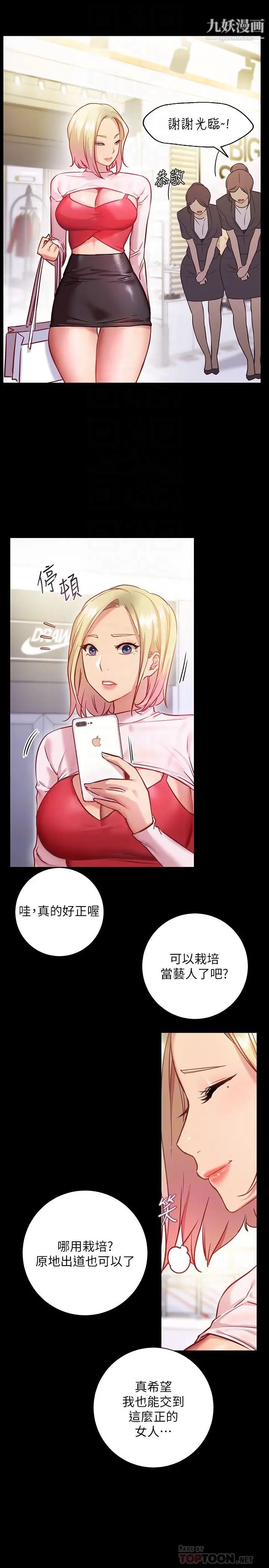 换个姿势好吗?第8话-美娜学姊的深喉咙