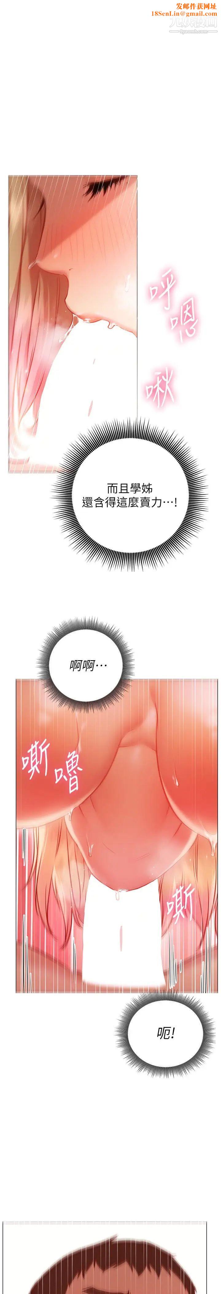 换个姿势好吗?第9话-要满足我才能射