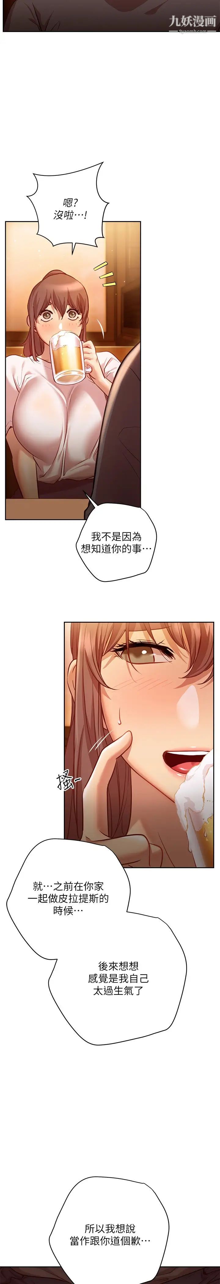 换个姿势好吗?第10话-因高潮全身抖动的美娜