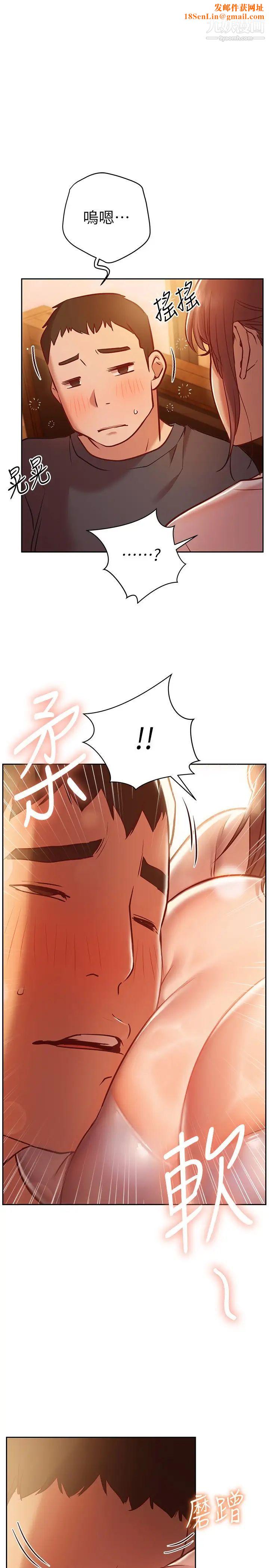 换个姿势好吗?第11话-在男生朋友傢自慰