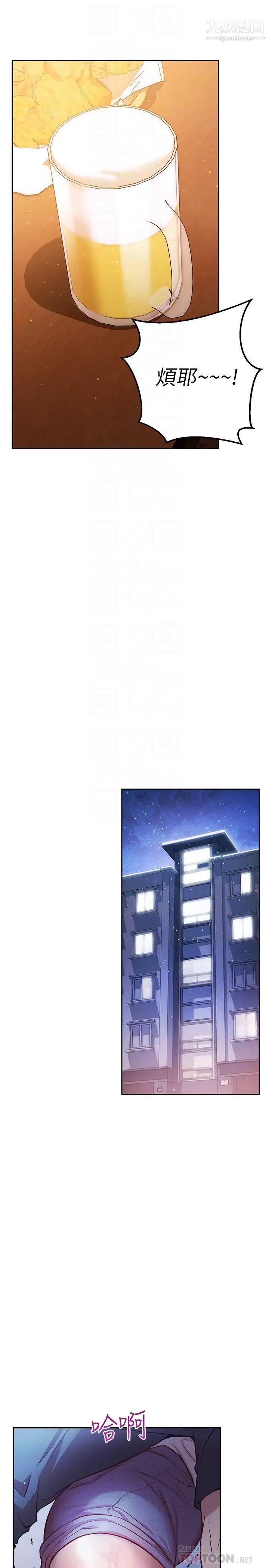 换个姿势好吗?第11话-在男生朋友傢自慰