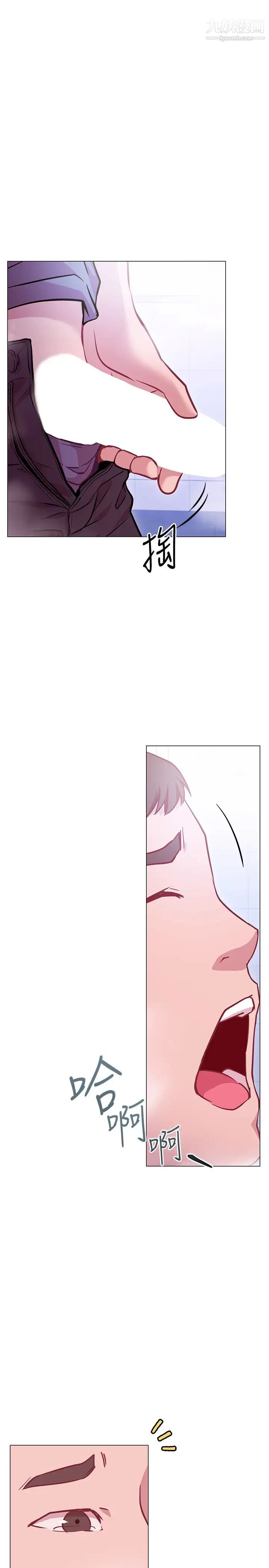 换个姿势好吗?第11话-在男生朋友傢自慰