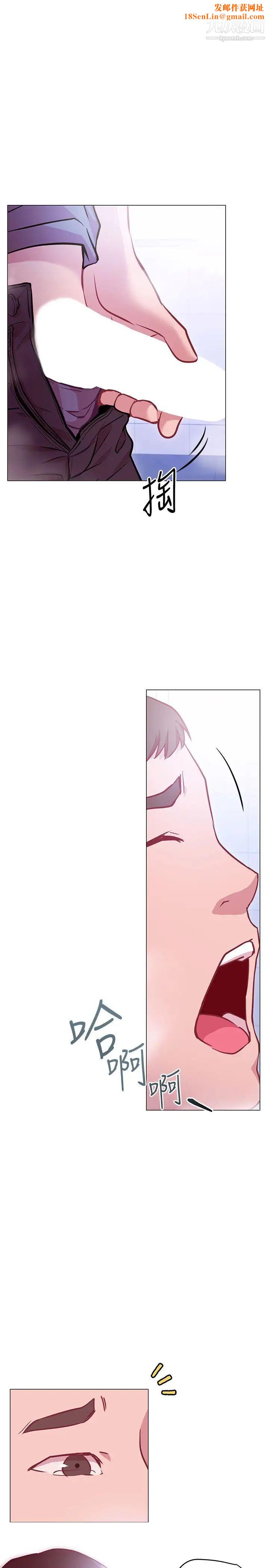 换个姿势好吗?第12话-都湿瞭，放进来吧