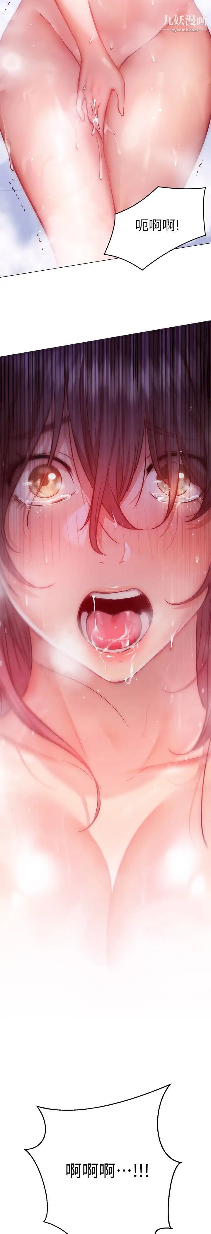 换个姿势好吗?第12话-都湿瞭，放进来吧