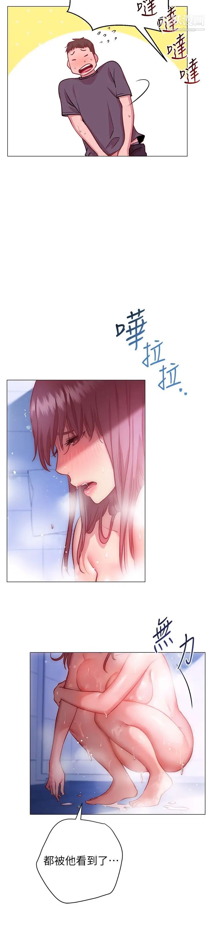 换个姿势好吗?第12话-都湿瞭，放进来吧