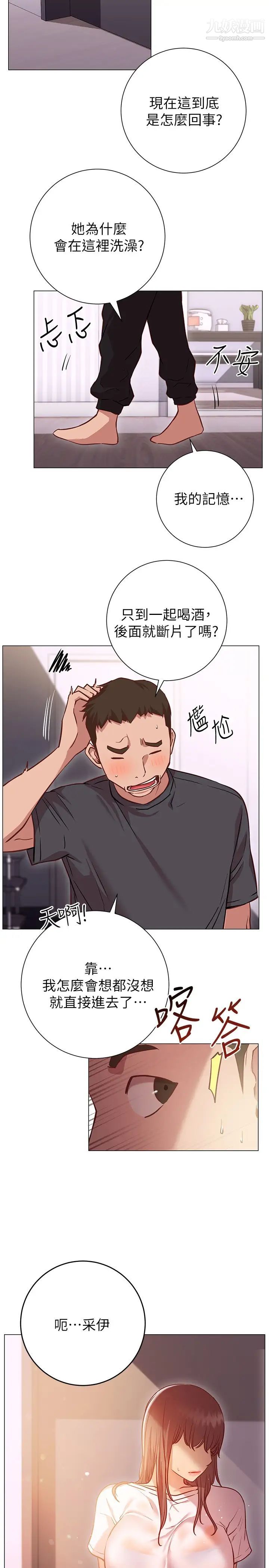 换个姿势好吗?第12话-都湿瞭，放进来吧