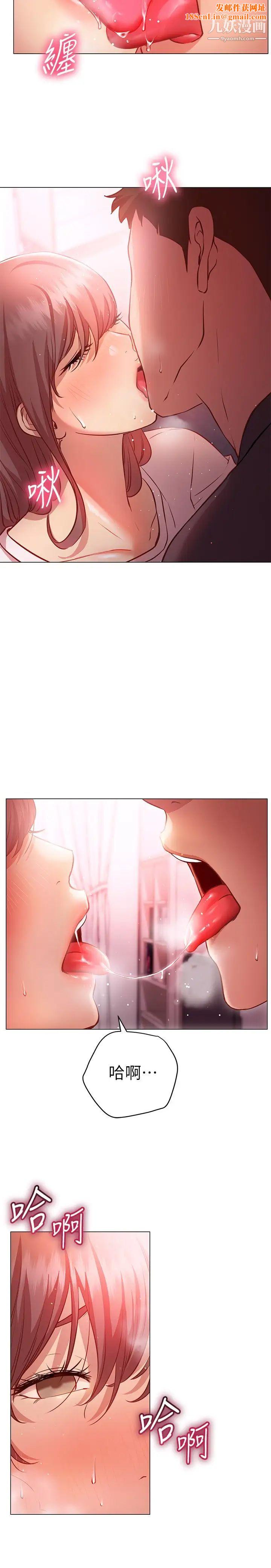 换个姿势好吗?第12话-都湿瞭，放进来吧