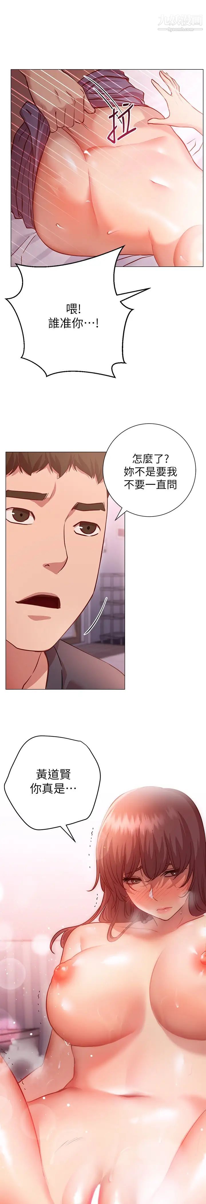 换个姿势好吗?第12话-都湿瞭，放进来吧