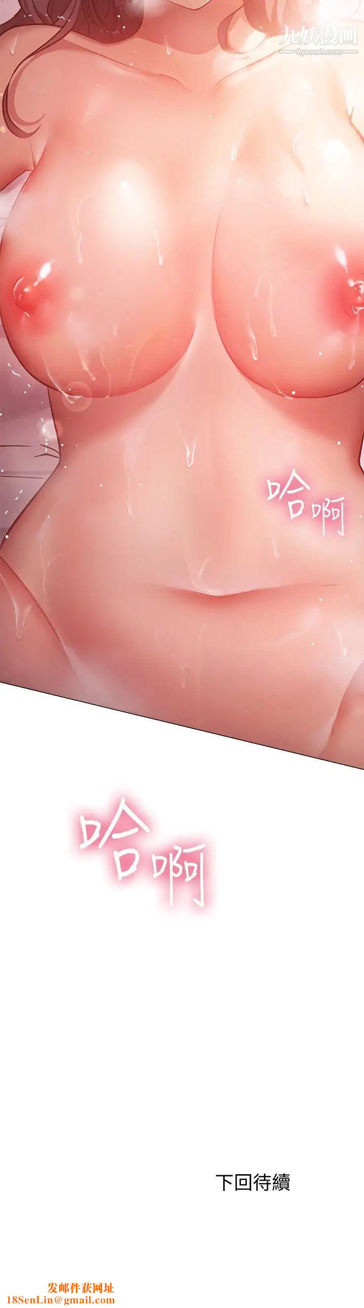 换个姿势好吗?第12话-都湿瞭，放进来吧