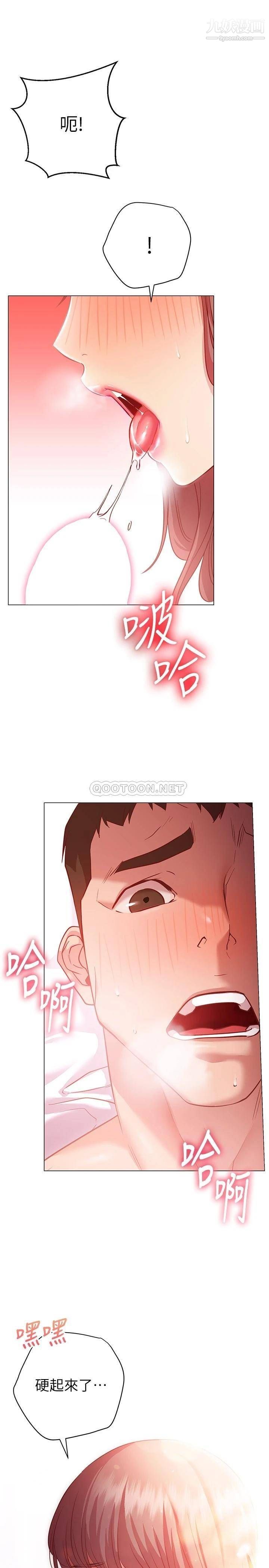 换个姿势好吗?第13话-女生朋友生疏的技术