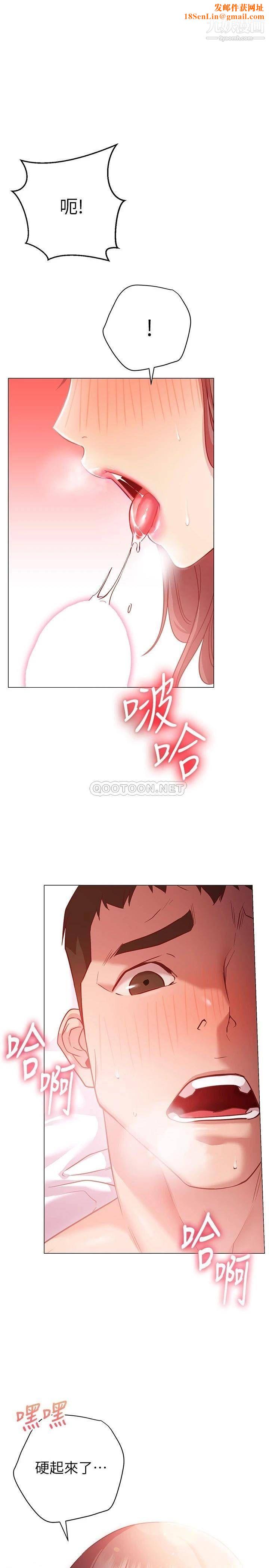 换个姿势好吗?第14话-激烈的舌功让爱液流满地