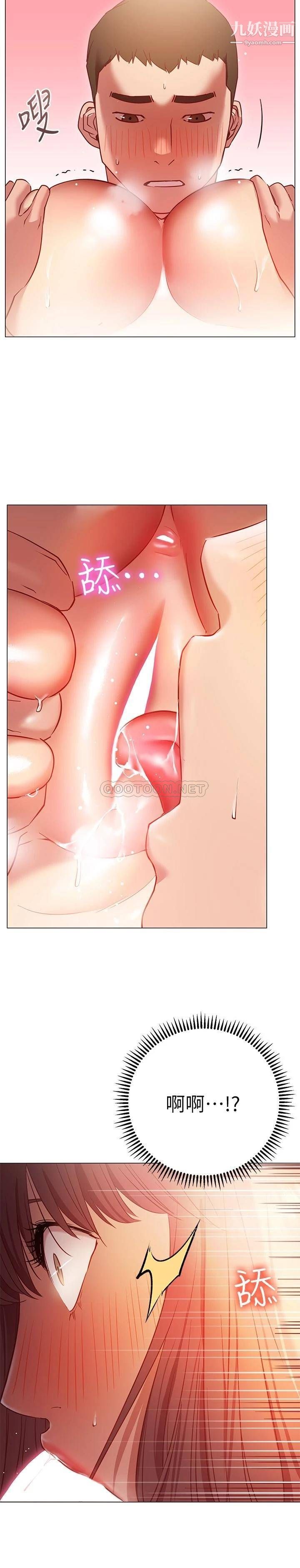 换个姿势好吗?第14话-激烈的舌功让爱液流满地