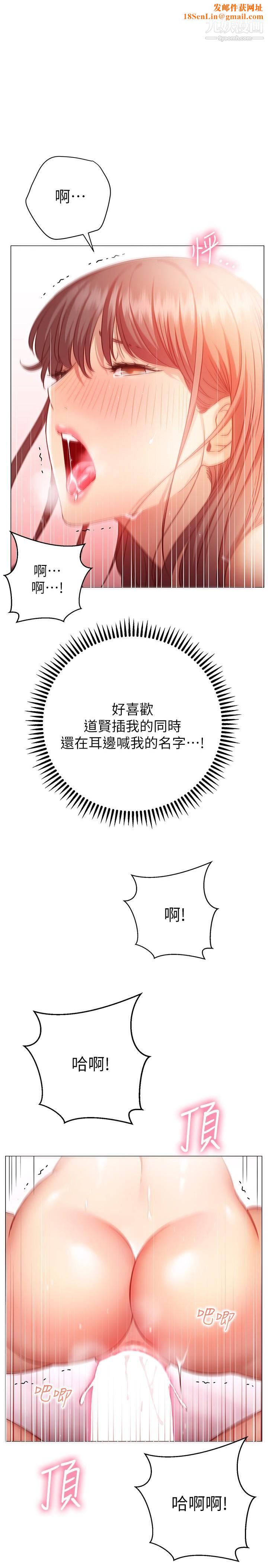 换个姿势好吗?第15话-充满成熟魅力的教授登场