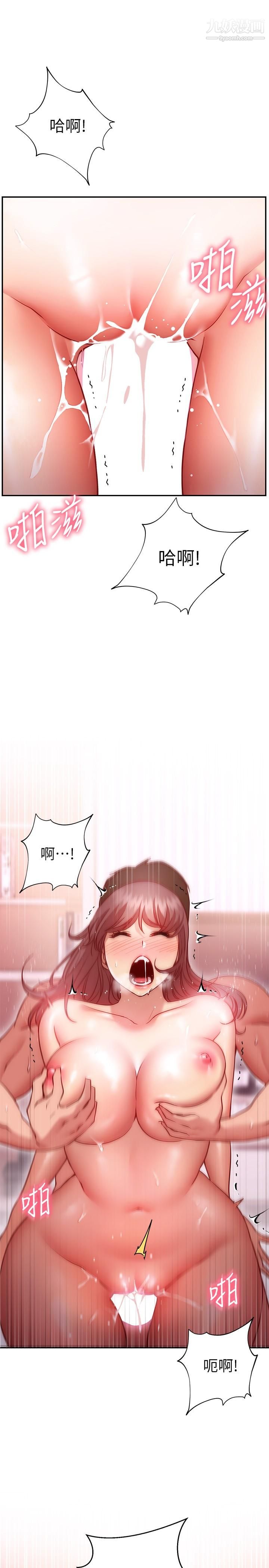 换个姿势好吗?第15话-充满成熟魅力的教授登场