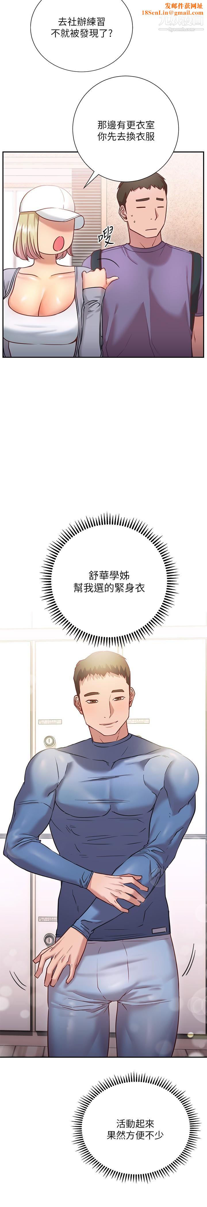 换个姿势好吗?第15话-充满成熟魅力的教授登场