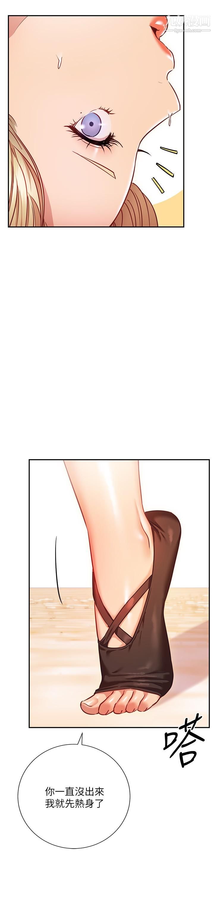 换个姿势好吗?第15话-充满成熟魅力的教授登场