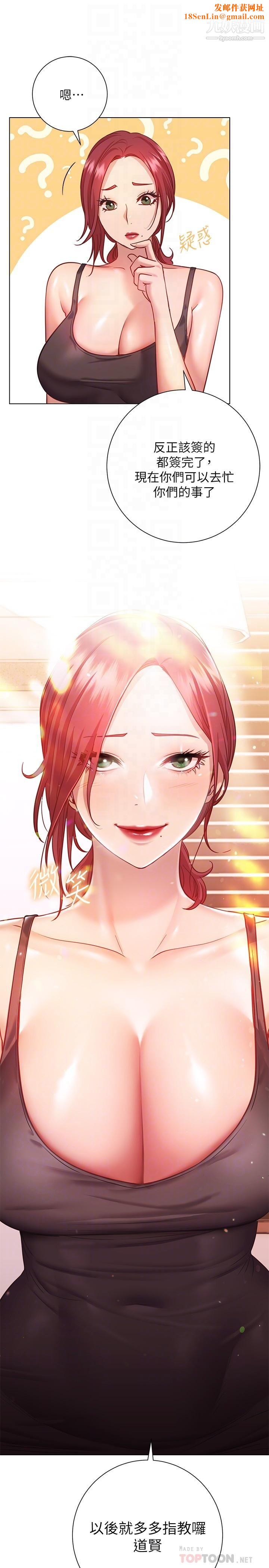 换个姿势好吗?第16话-在老师面前逗弄老二