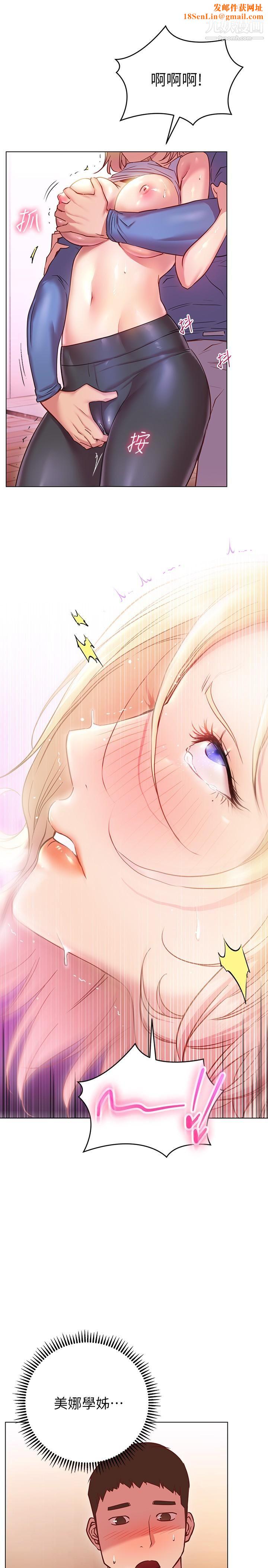 换个姿势好吗?第17话-可以插进你抖动的小穴吗