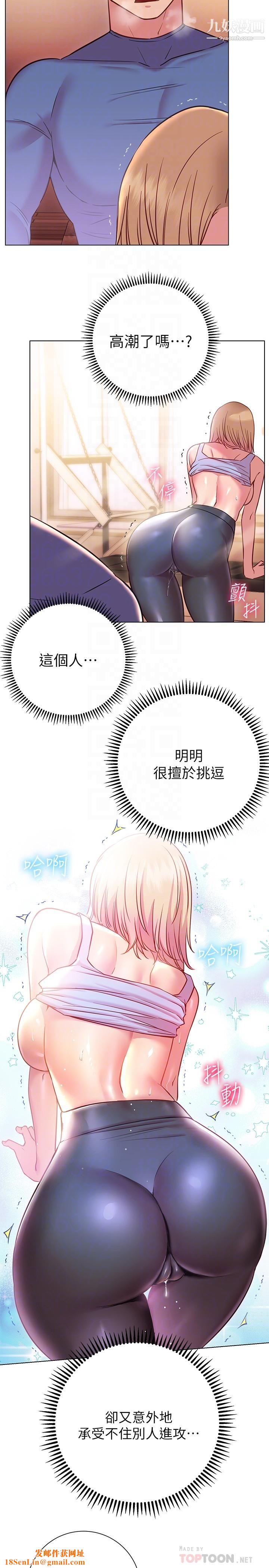 换个姿势好吗?第17话-可以插进你抖动的小穴吗