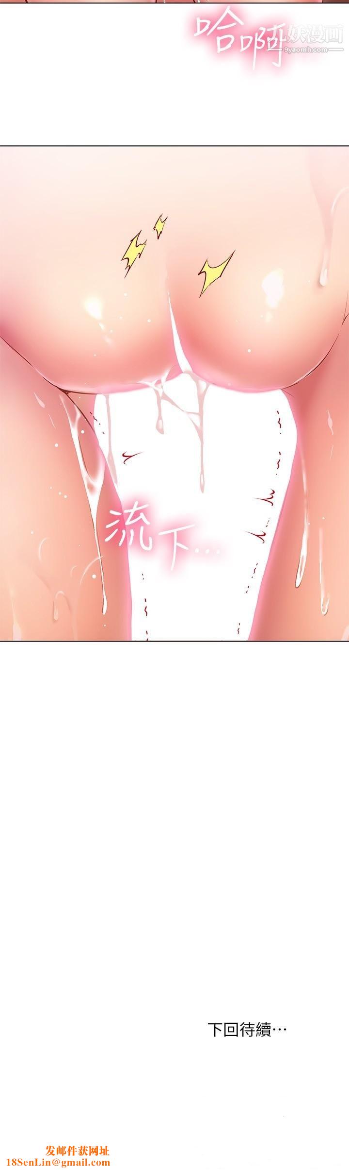 换个姿势好吗?第17话-可以插进你抖动的小穴吗