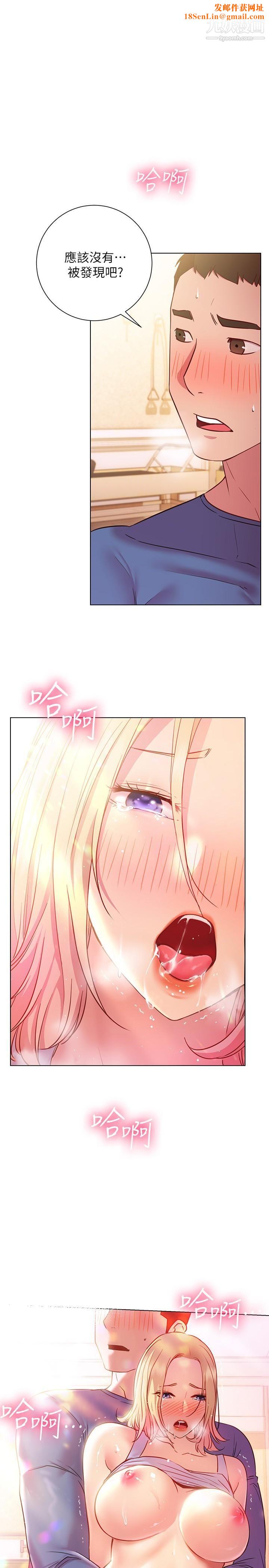 换个姿势好吗?第18话-在匹拉提斯教室激烈交战