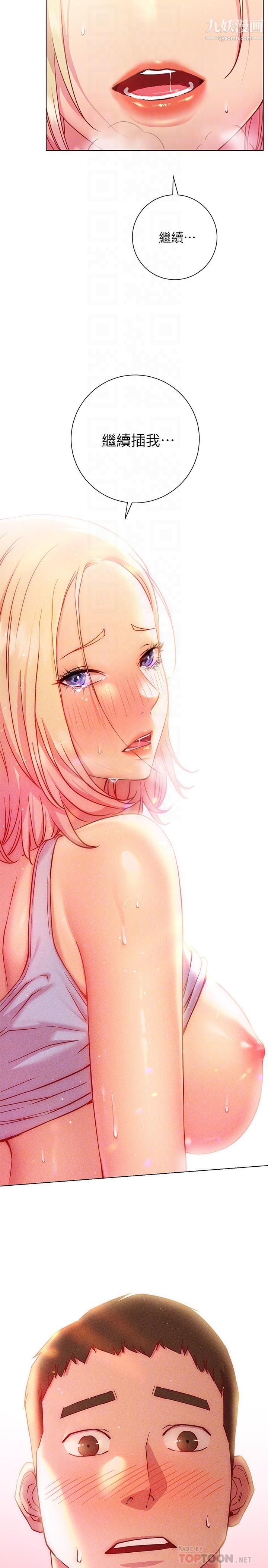 换个姿势好吗?第18话-在匹拉提斯教室激烈交战