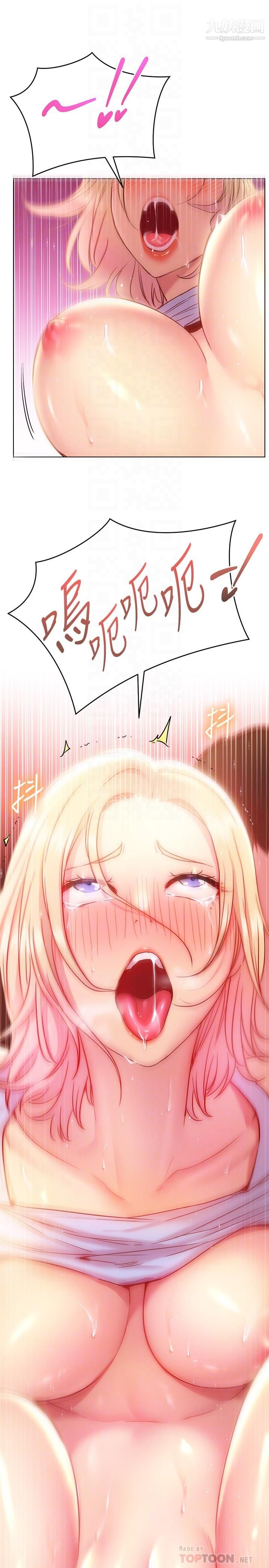 换个姿势好吗?第18话-在匹拉提斯教室激烈交战