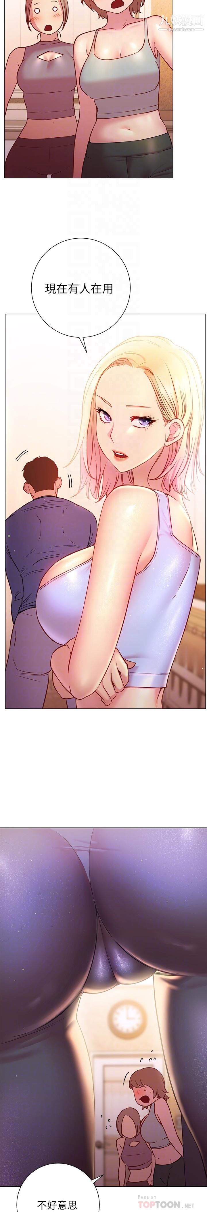 换个姿势好吗?第18话-在匹拉提斯教室激烈交战