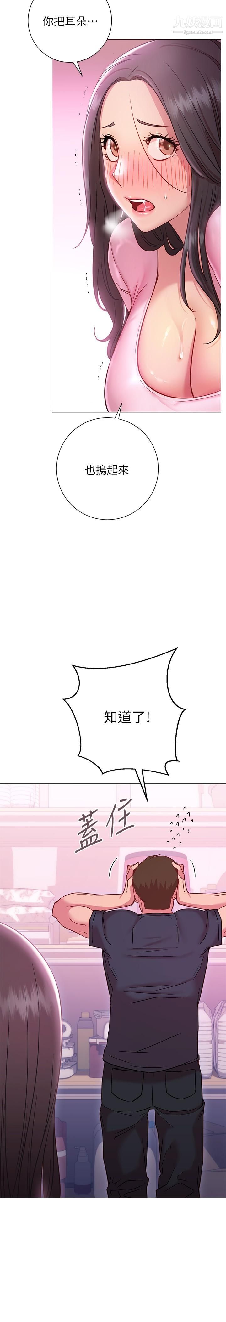 换个姿势好吗?第19话-在道贤面前喷出来的舒华