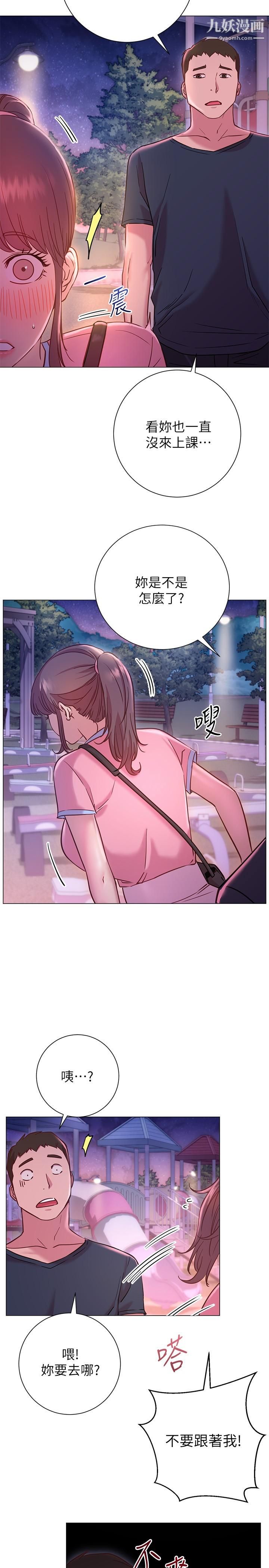 换个姿势好吗?第19话-在道贤面前喷出来的舒华