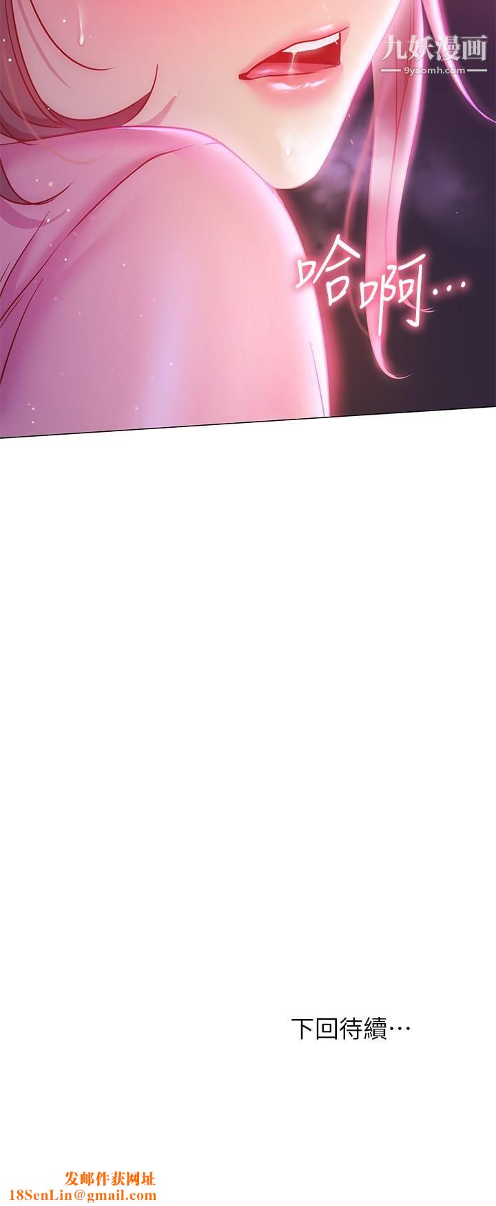 换个姿势好吗?第19话-在道贤面前喷出来的舒华