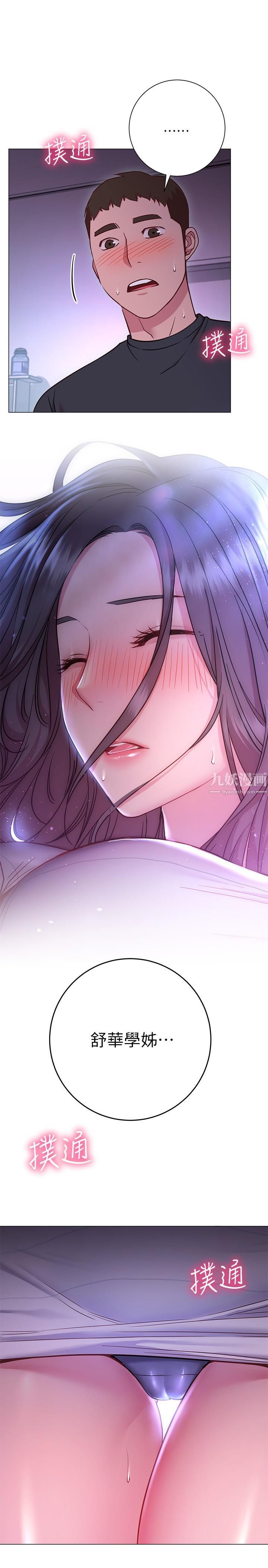 换个姿势好吗?第22话-舔着沾满精液的肉棒