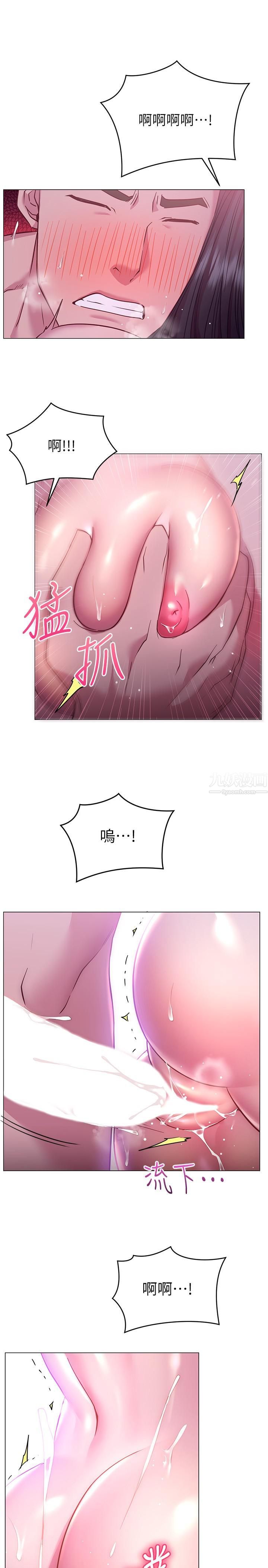 换个姿势好吗?第24话-被大爆射的舒华