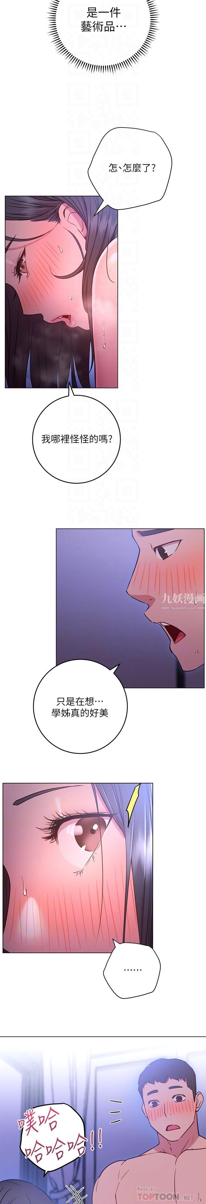 换个姿势好吗?第25话-深深顶进去的老二