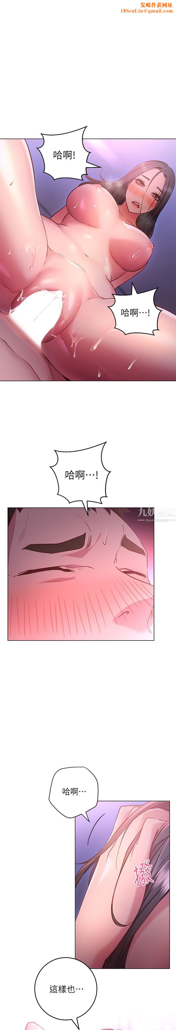 换个姿势好吗?第26话-这次也要抢走吗?