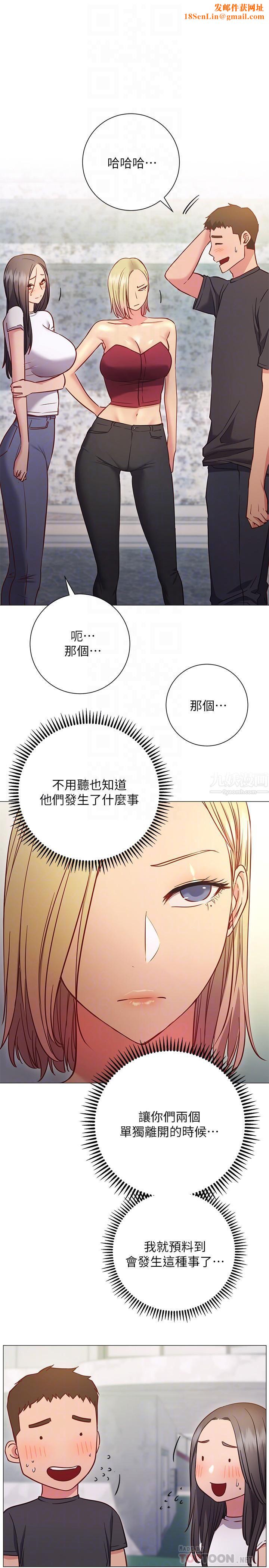 换个姿势好吗?第26话-这次也要抢走吗?