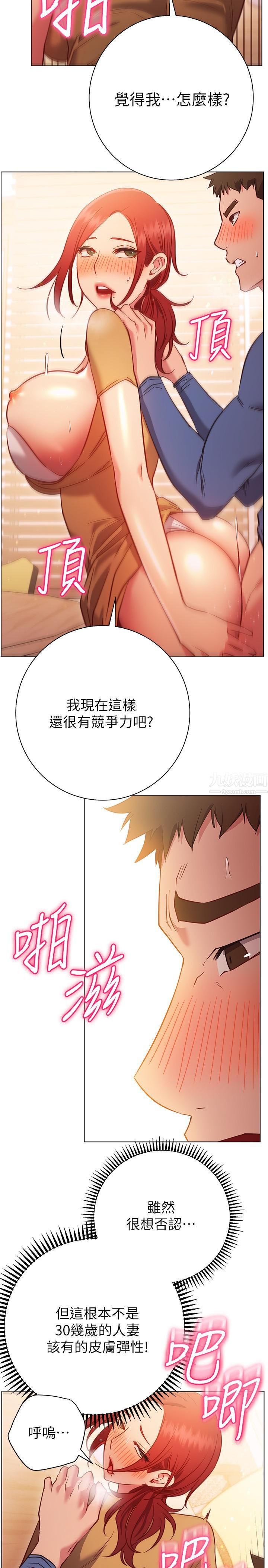 换个姿势好吗?第28话-深深地顶进体内