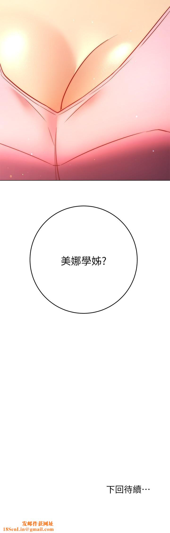 换个姿势好吗?第28话-深深地顶进体内