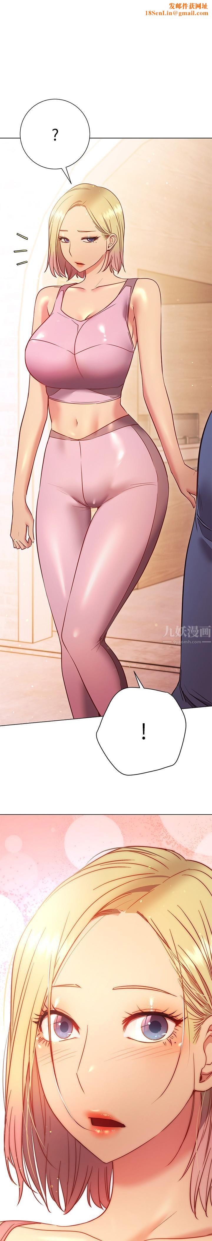 换个姿势好吗?第29话-与色色的学姊约会