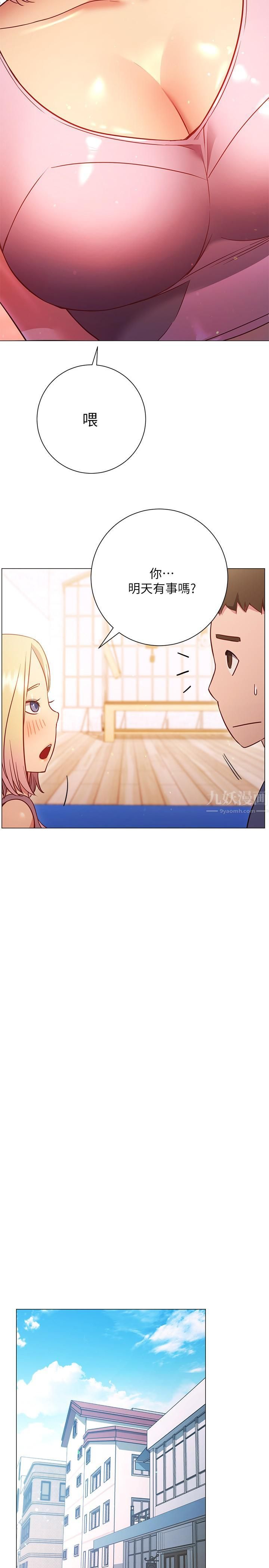 换个姿势好吗?第29话-与色色的学姊约会